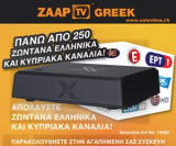 IPTV ZaapTV HD709N + Greek Channels 2Y